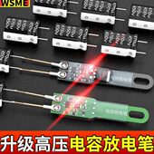 电容放电笔高压放电工具交流直流恒流测试电源维修检测防触电工具