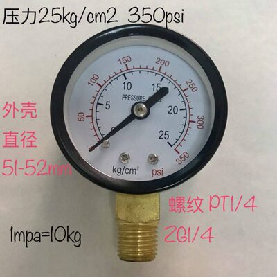 压力表 Y-50 0-25kg/cm2 0-350psi 直径51-52mm 螺纹 PT1/4 ZG1/4