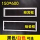 蜂窝板转换框150 转接框石膏板吊顶转化框大板黑色铝框 600暗装