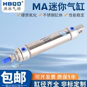280 250 260 270 285 255 295 290 迷你气缸MA40 265 275 300