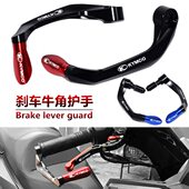 适用光阳弯道情人150 防摔把手 牛角护手 180 LIKE150莱克180改装