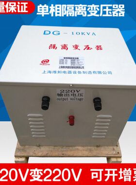 V220W降零单V转/变22010A相K/全铜/地线隔离变压器VK电压变压器
