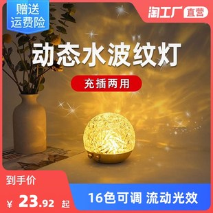 气氛灯卧室情调水波纹小夜灯浪z漫女孩礼物床头房间高级感气氛灯