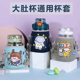 网红大肚保温杯套大容量水杯套水壶通用保护套防摔1000ML背带袋子