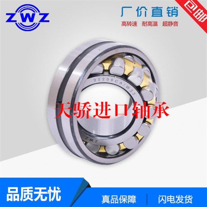 瓦房店轴承23230 2n3232 23234 23236 23238CA/W33包邮