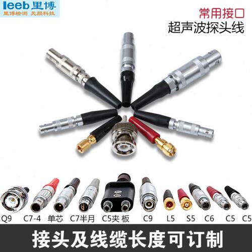 超声波探伤仪探头连接线Q9-C5 Q9-Q6 Q9-C9 C9-Q6 Q9-Q9可定制