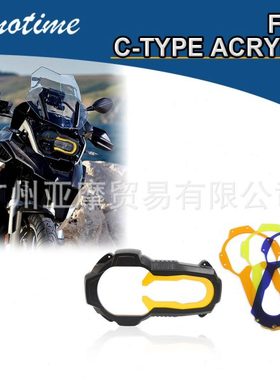 适用马R1250GS/R1200GS ADV水鸟大灯保护罩保护盖灯罩配件