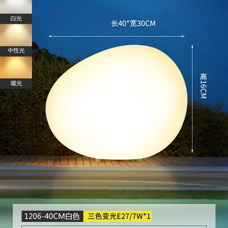 户外草坪灯鹅卵石庭院灯户外装饰网红花园落地台灯U泳池派对氛围