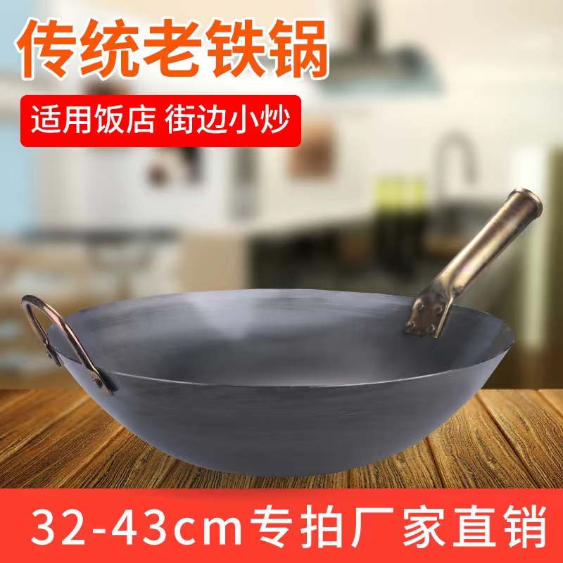 无涂层中式熟铁炒锅街边小炒单把铁E锅商用厨师炒菜爆炒锅老式家