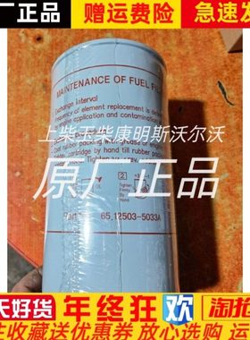 斗山大宇发电机DP126柴油滤清器65.12503-5033A进口原装