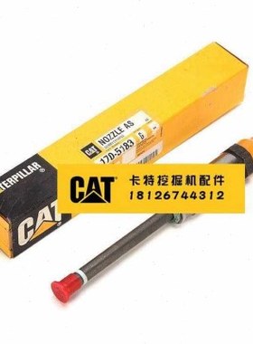 卡特330/330B喷油嘴总成 3304/3306发动机喷油器总成170-5183原装