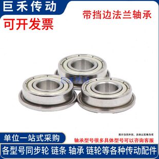 F6903 微型带边轴承 深沟轴承 带法兰轴承 F6903ZZ 尺寸：17*30*7