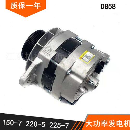 适用挖掘机配件大宇斗山220-5 225-7150-7DB58T24V 80A电改发电机