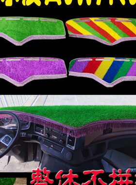 江淮格尔发新A5W/K5W重卡货车用品改装装饰配件仪表台防晒避光垫