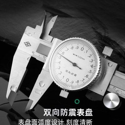 ll广陆双向防震带表卡尺精度不锈钢指针式卡尺0-150-200-30,五金/工具,带表卡尺,淘宝优惠券,粉丝福利购,淘宝优惠卷