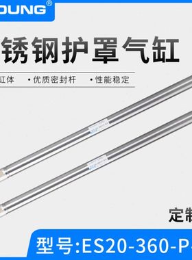 气动ES-20-360-P-SA海德堡护罩气缸F4.334.013/01不锈钢迷你气缸