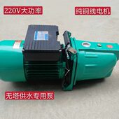 上海钱福220V高扬程自吸泵JET喷射泵高楼增压泵家用无塔供水泵