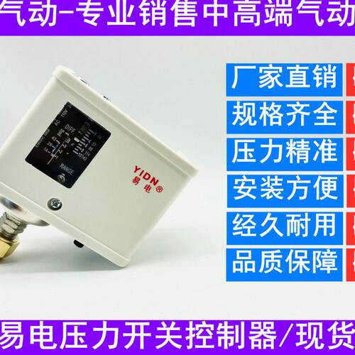 空压机控制器压力控制器压力开关P2/3/6/10/16E P20DE P30DE P10E