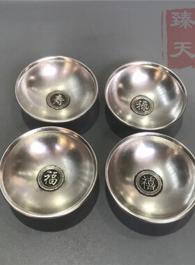 纯铜福禄寿喜图文字老银碗茶w盏镀银鎏银小银茶碗摆件复古文玩收