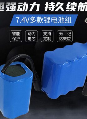 打窝船专用电池7.4V 18000MAH 遥控船锂电池12V 12000MAH源头工厂