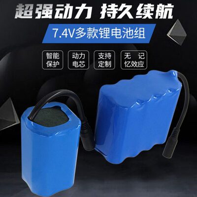 打窝船专用电池7.4V 18000MAH 遥控船锂电池12V 12000MAH源头工厂