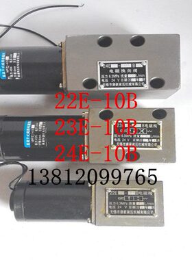 电磁换向阀 24E2-10BD 24E2-25BD 25E2-10BD 24D2-10BD 24D2-25BD