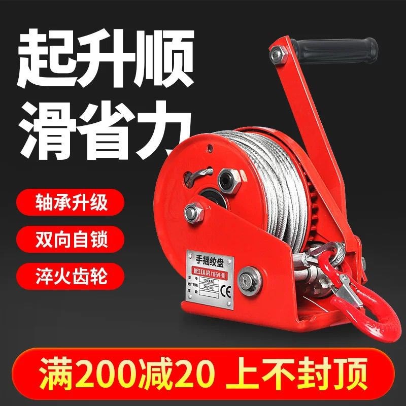 德国进口手摇绞盘双m向自锁式手动卷扬机牵引葫芦小型家用绞车吊