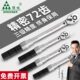 绿林棘轮小快速省力火花塞套筒扭力扳手汽修高精度可调式 力矩扳手
