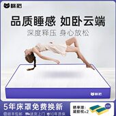 眯猫床垫软垫家用席梦思1米5记忆棉弹簧海绵床垫子硬垫定制加厚