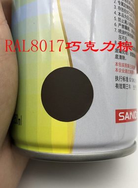 劳尔RAL7046/7048灰色8004/8011/8017/8019/8028棕色手摇自动喷漆