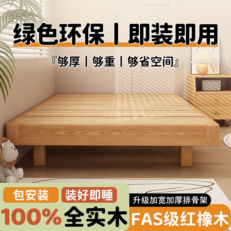 全实木榻榻d米悬浮无床头排骨架1米8双人.5民宿地台矮床家用小户