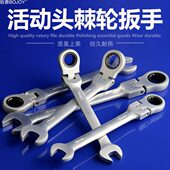 伯爵活动头棘轮扳手开口梅花两用汽修齿轮大小快速自动呆扳子工具