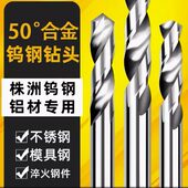 6.8 7.5 13.5 10.2 200总长整体钨钢加长钻头硬质合金钻头5
