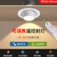 遥控射灯嵌入式 可调焦可调角度开孔5.5cm客厅家用谢背景墙天花筒