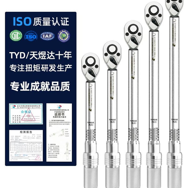 TG预置b式扭力扳手高精度力矩可调扭矩工级汽火花修塞公斤钢业结