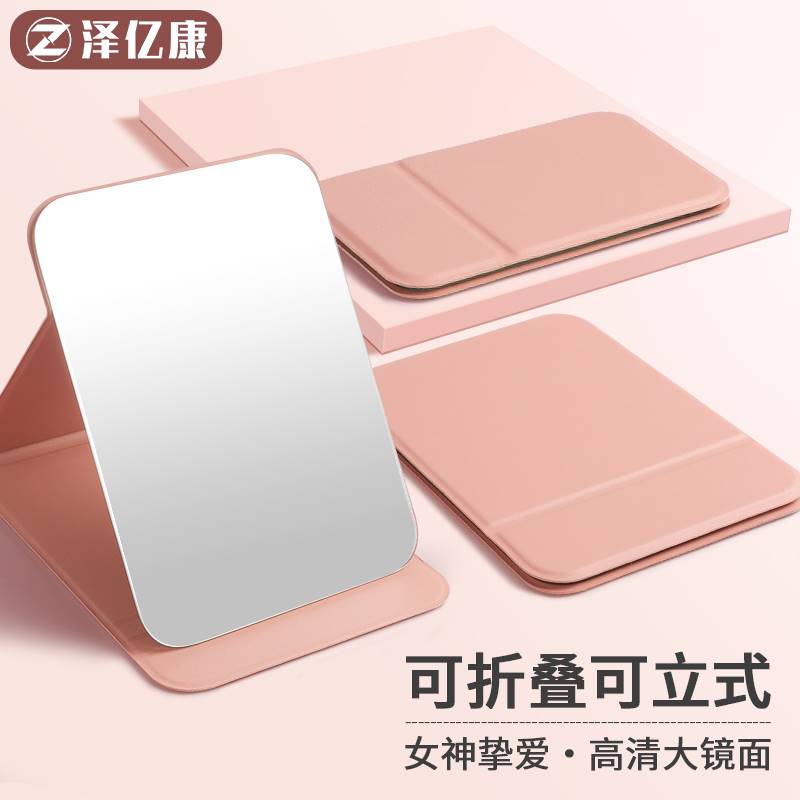 折叠镜子梳妆台式桌面家用女随身便D携式小办公室翻盖网红大化妆