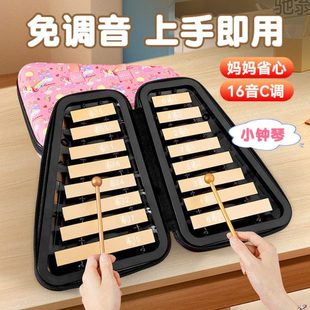 cXc16音小钟琴叮当幼儿园儿童初学者入门铝板琴马林巴琴打击乐