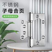 隐形门房门合页不锈钢子母合页木门免开槽加厚轴承静音隐藏式 铰链