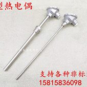 K型热电偶WRN 230 231不锈钢测温棒感温探头螺纹连接温度传感器