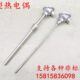 K型热电偶WRN 230 231不锈钢测温棒感温探头螺纹连接温度传感器
