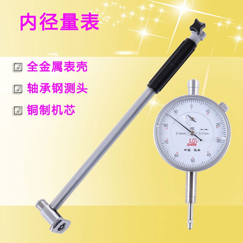 桂林内径百分表量缸表测缸规内径u表610183550160250450mm