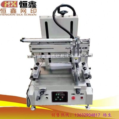 恒鑫  丝印机.小型丝印机.半自动丝印机.平面丝印机.色
