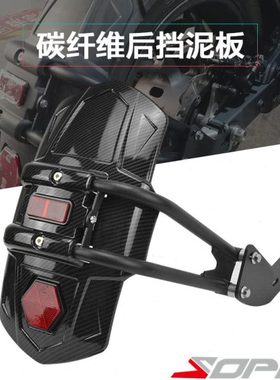 适用力帆KPT200 KPM200 KP250 150 改装后挡泥板挡水板挡泥瓦配件