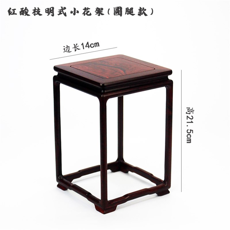 红酸枝老红木明h式正方高几奇石玉器摆件花瓶花Q微型盆景底座小花