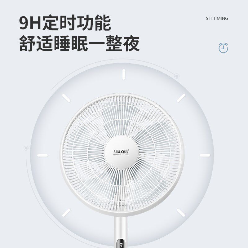 红双喜电风扇台式落地扇家用静音风扇宿舍床上立式大风力摇头工业