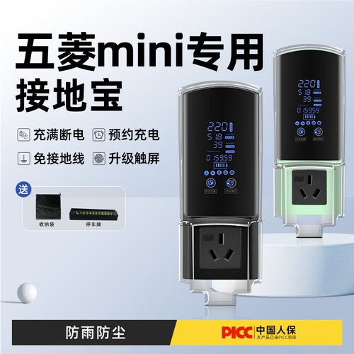 新能源电动汽车充电转换器免接地线接地宝通用插座10a转16a随车充
