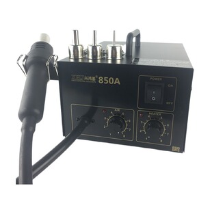 兴鸿基850热风枪850A850D热风拆焊台可调恒温数显吹风台手机维修