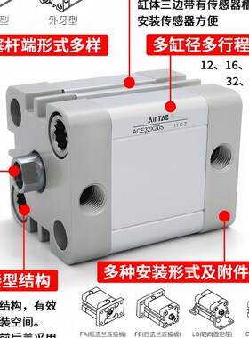亚德客超薄紧凑型气缸ACE12 16X20X25 32X40X50 63 80X100X125S磁