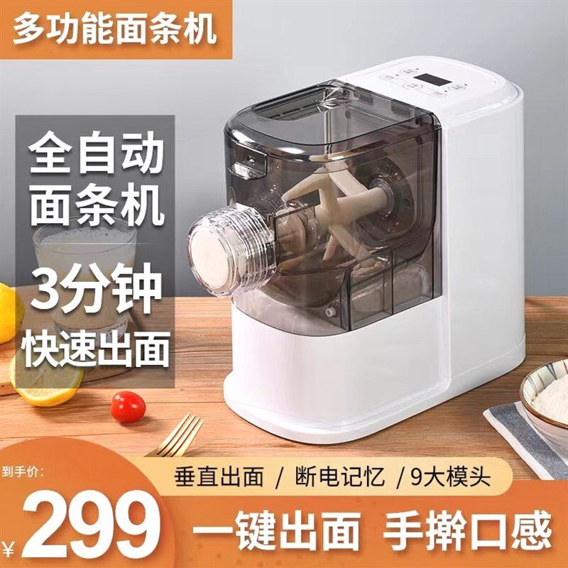 德国进口面条机家用小型电动多功能压面揉面一体机智能全自动饺子