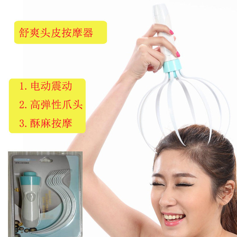 达贺头部按摩器电动头部按摩爪灵魂提取器八爪鱼五爪头部抓痒器